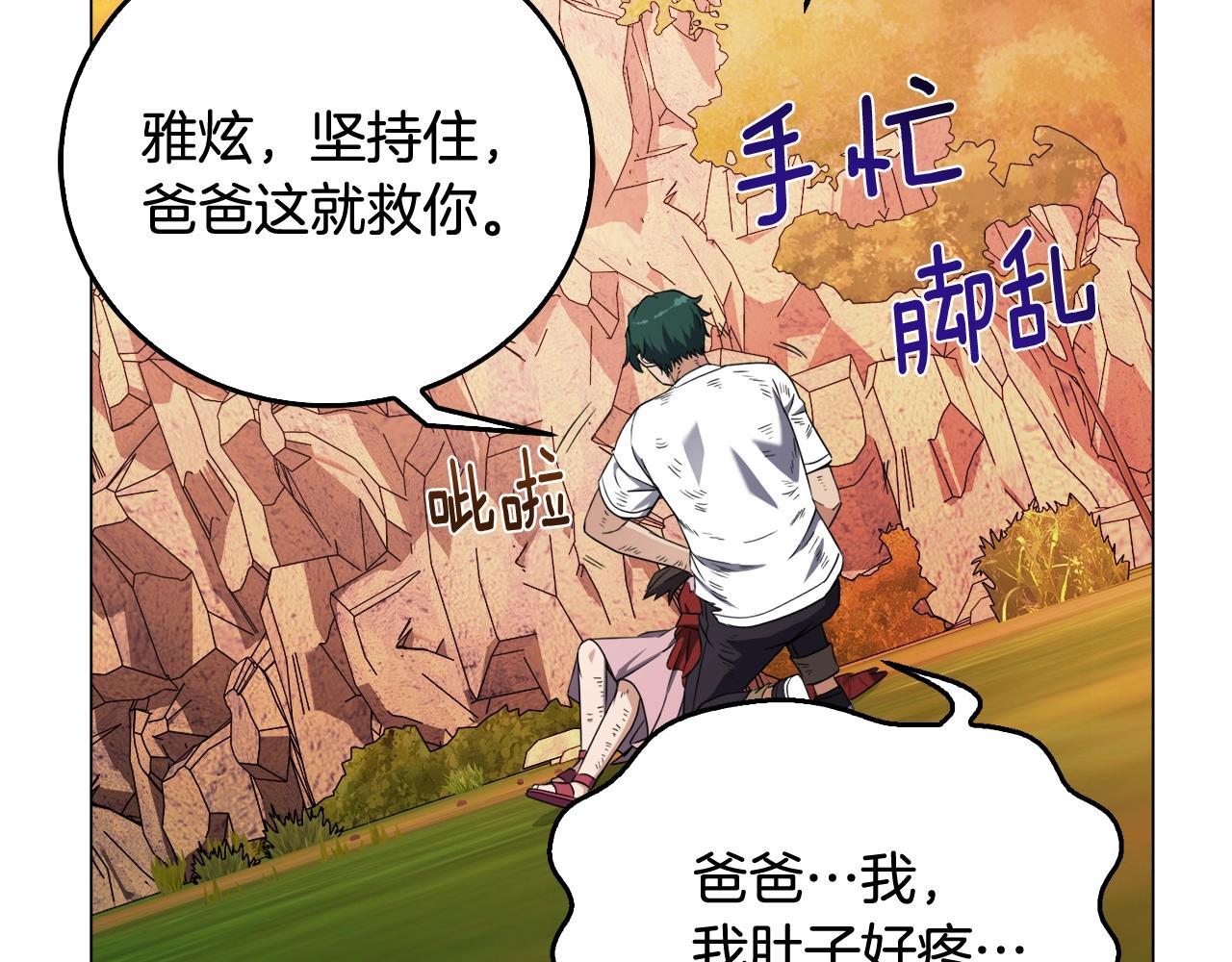 第42话 爱的力量(1/4)-第42话