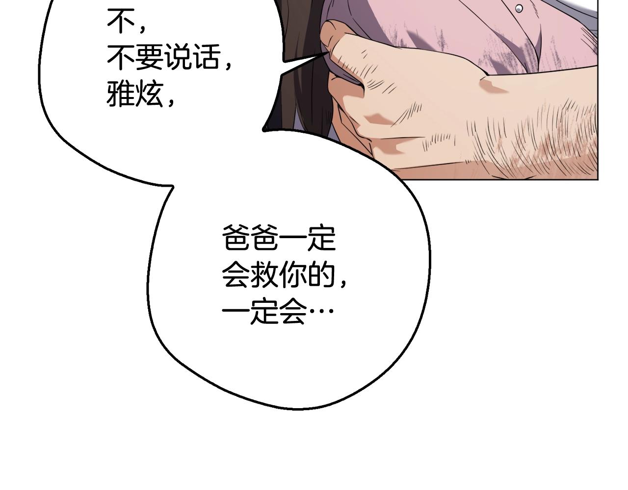 第42话 爱的力量(1/4)-第42话