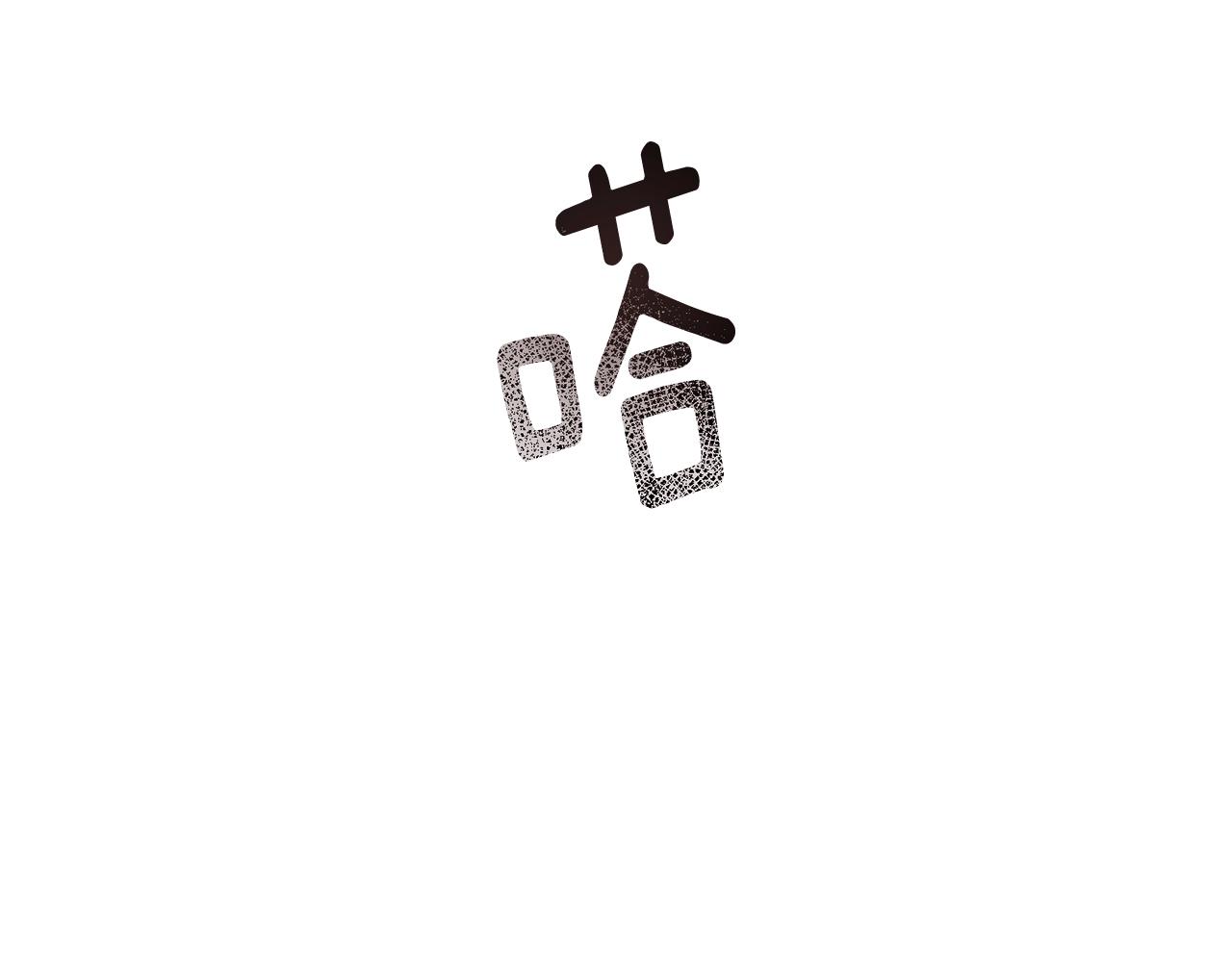 第42话 爱的力量(1/4)-第42话