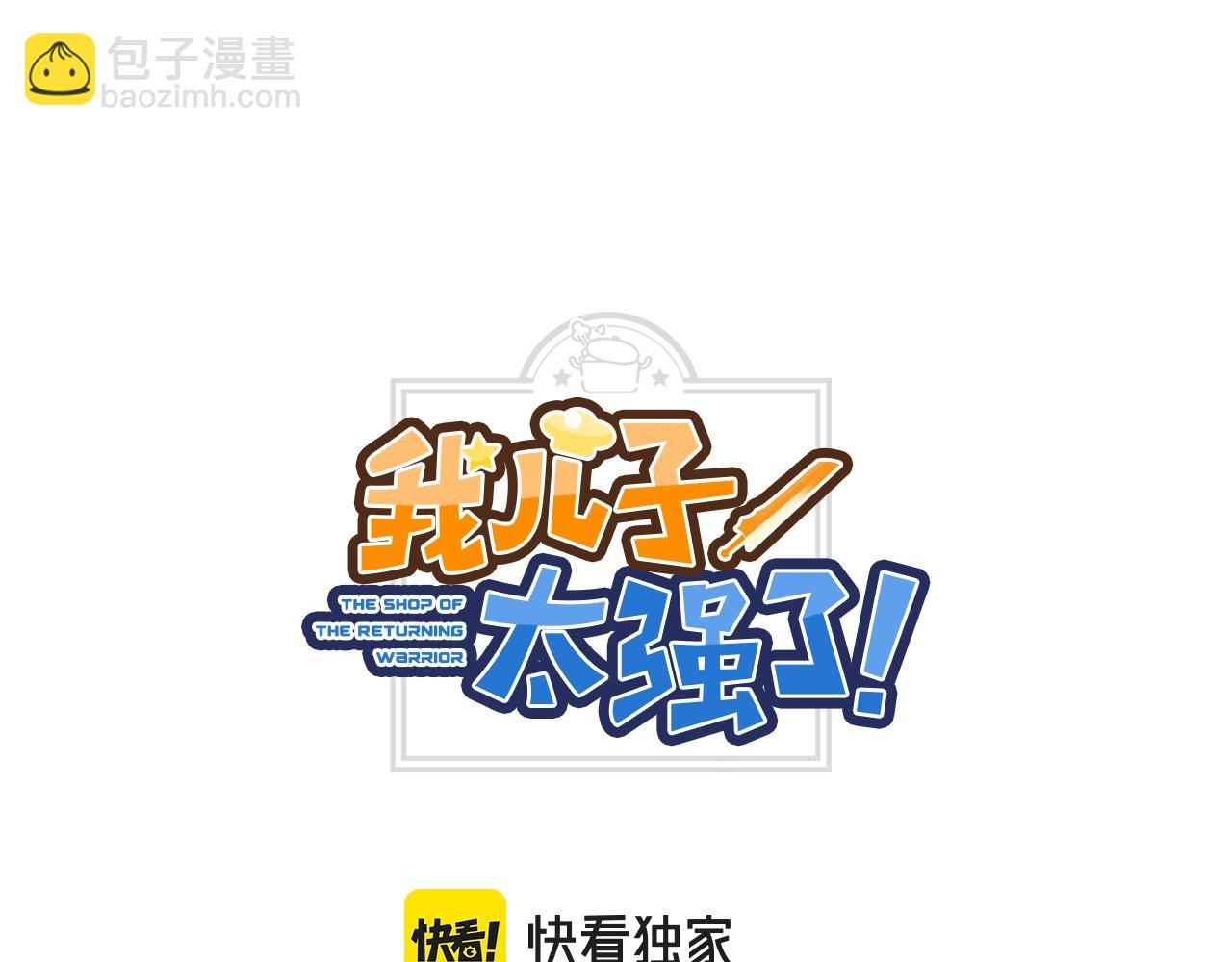 第44话 激战魔花(1/4)-第44话