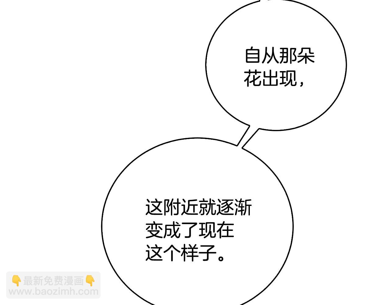 第44话 激战魔花(1/4)-第44话