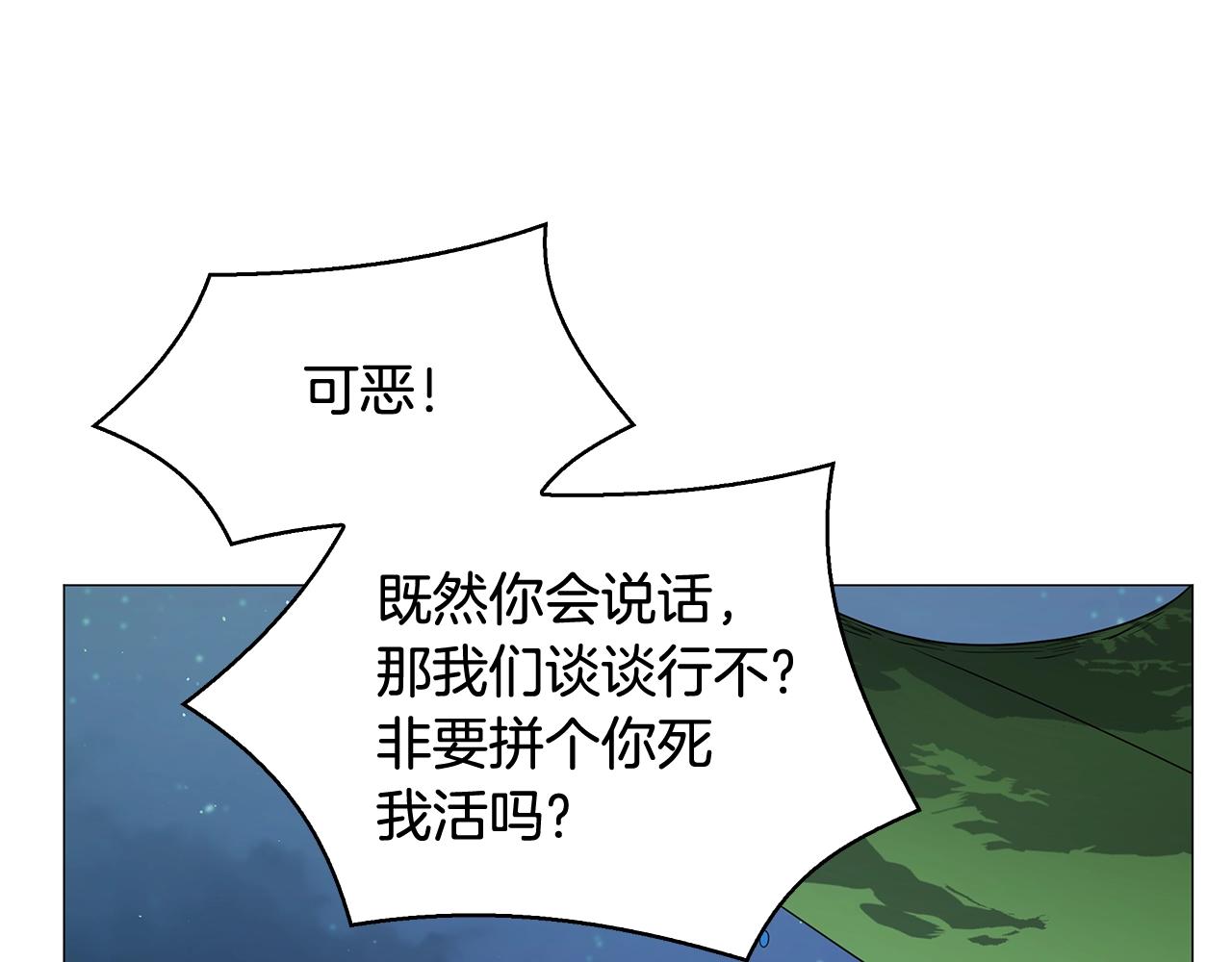 第46话 净化精灵(1/4)-第46话