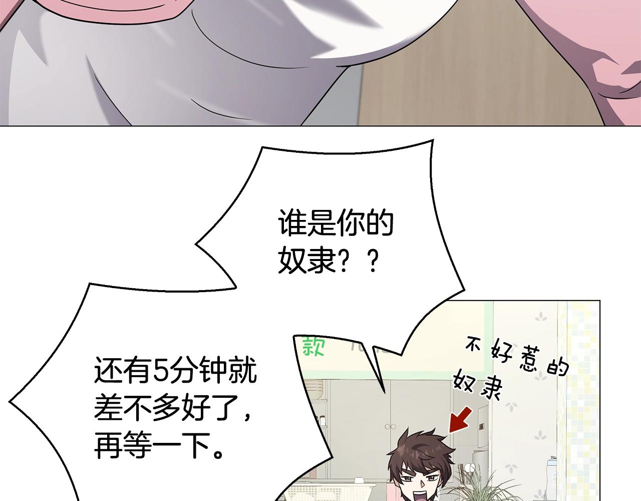 第48话 临时同盟(1/4)-第48话
