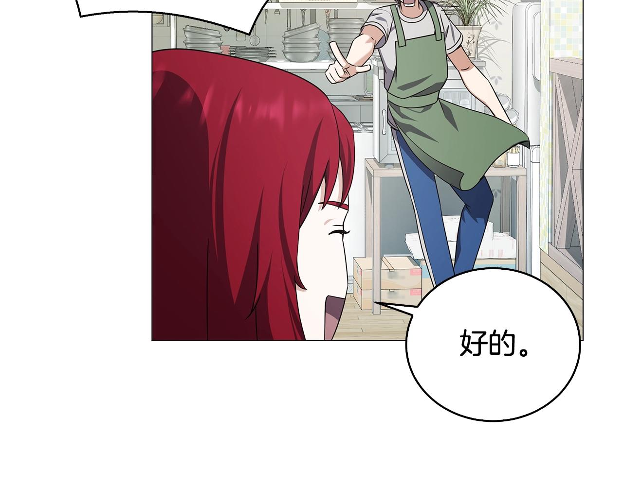第48话 临时同盟(1/4)-第48话