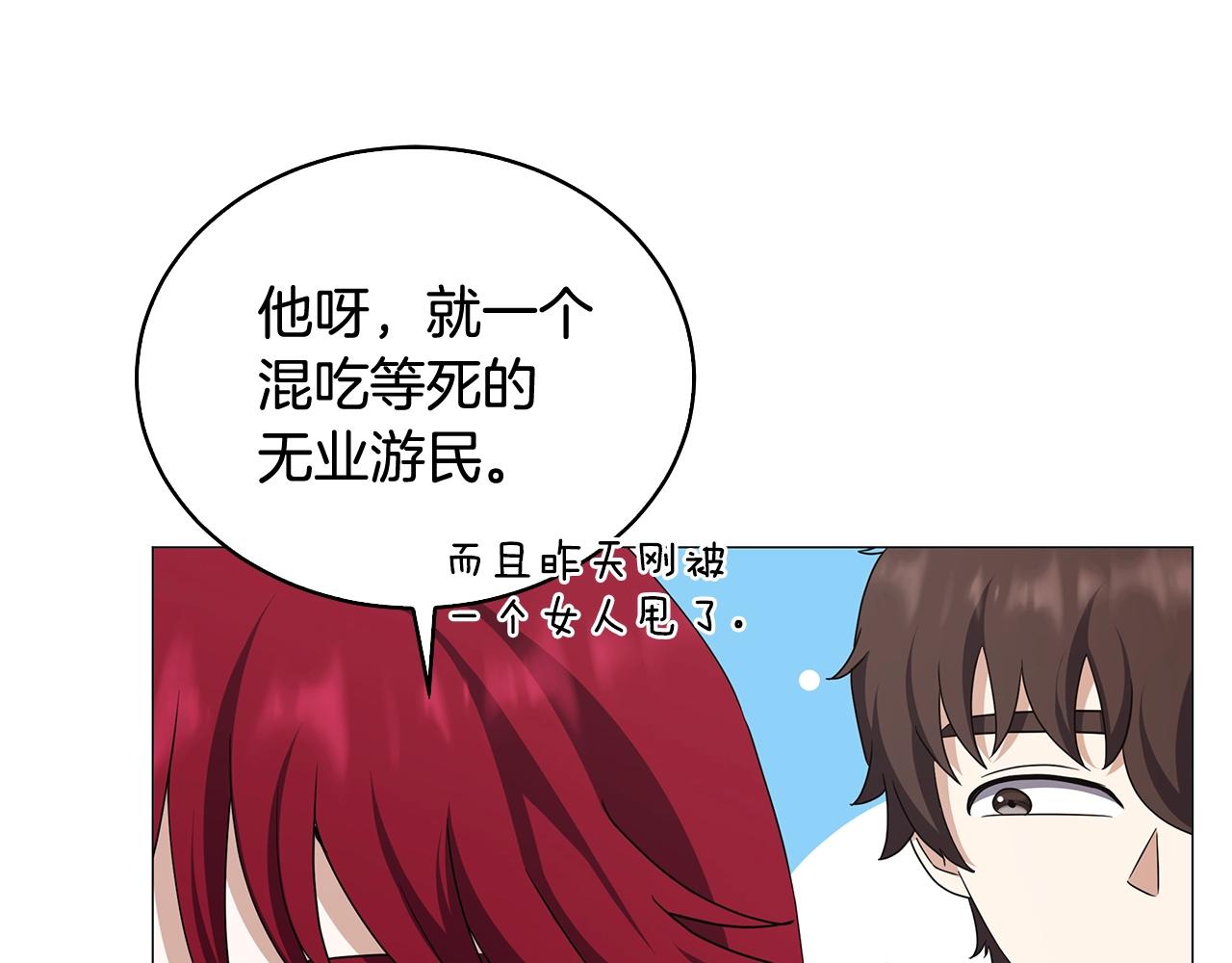 第48话 临时同盟(1/4)-第48话