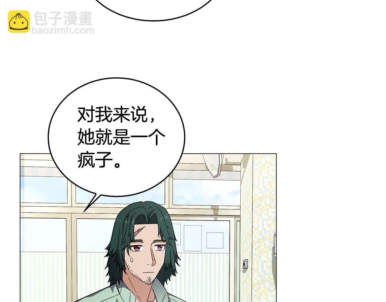 第48话 临时同盟(1/4)-第48话