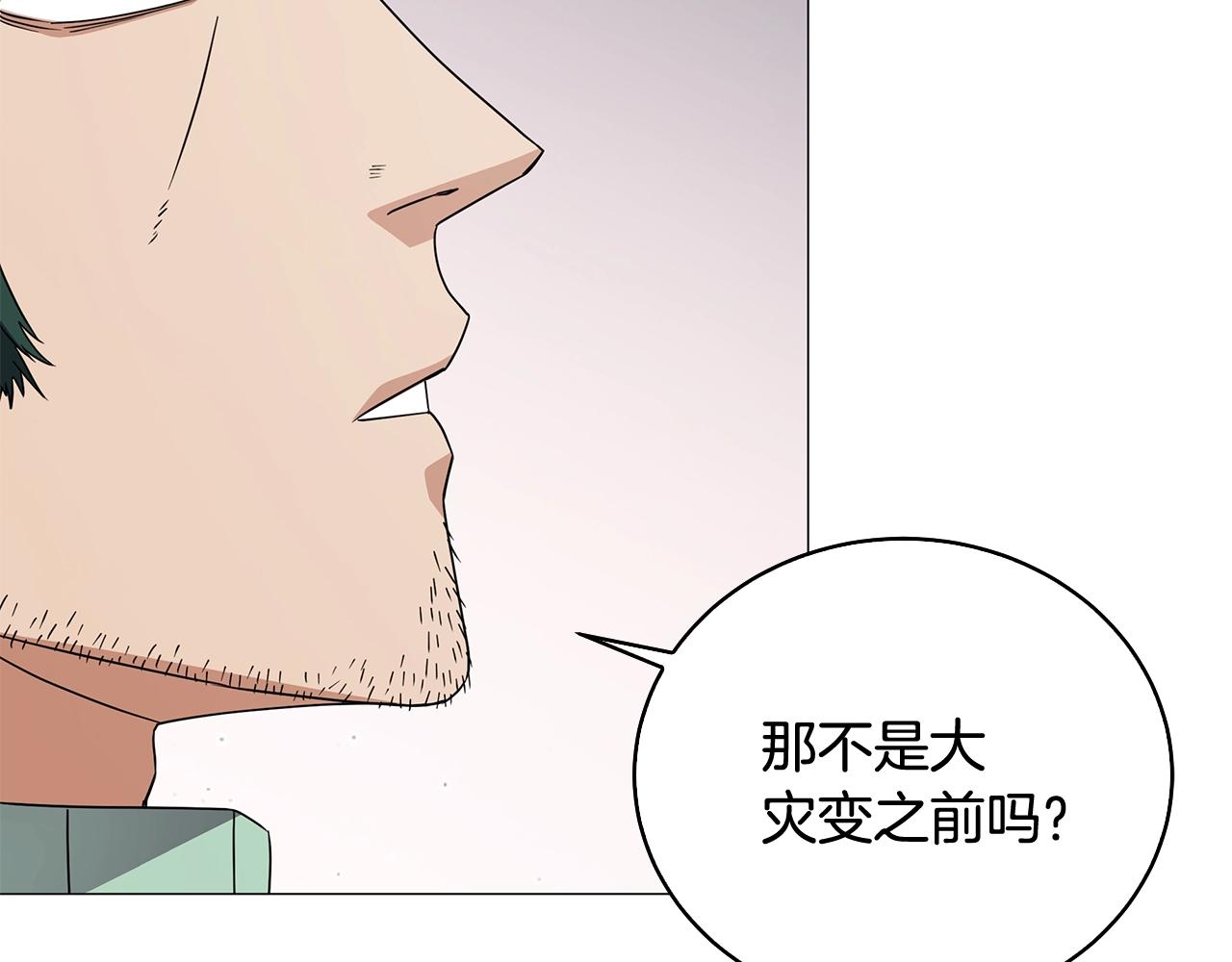 第48话 临时同盟(1/4)-第48话
