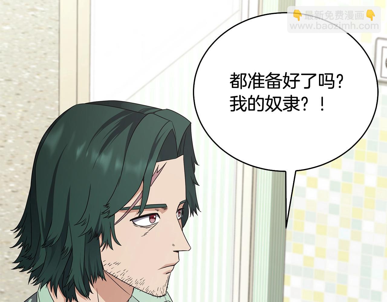 第48话 临时同盟(1/4)-第48话