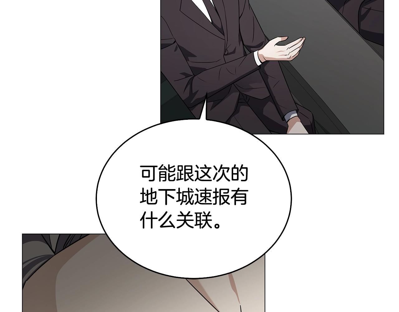 第50话 危险的倒计时(1/3)-第50话