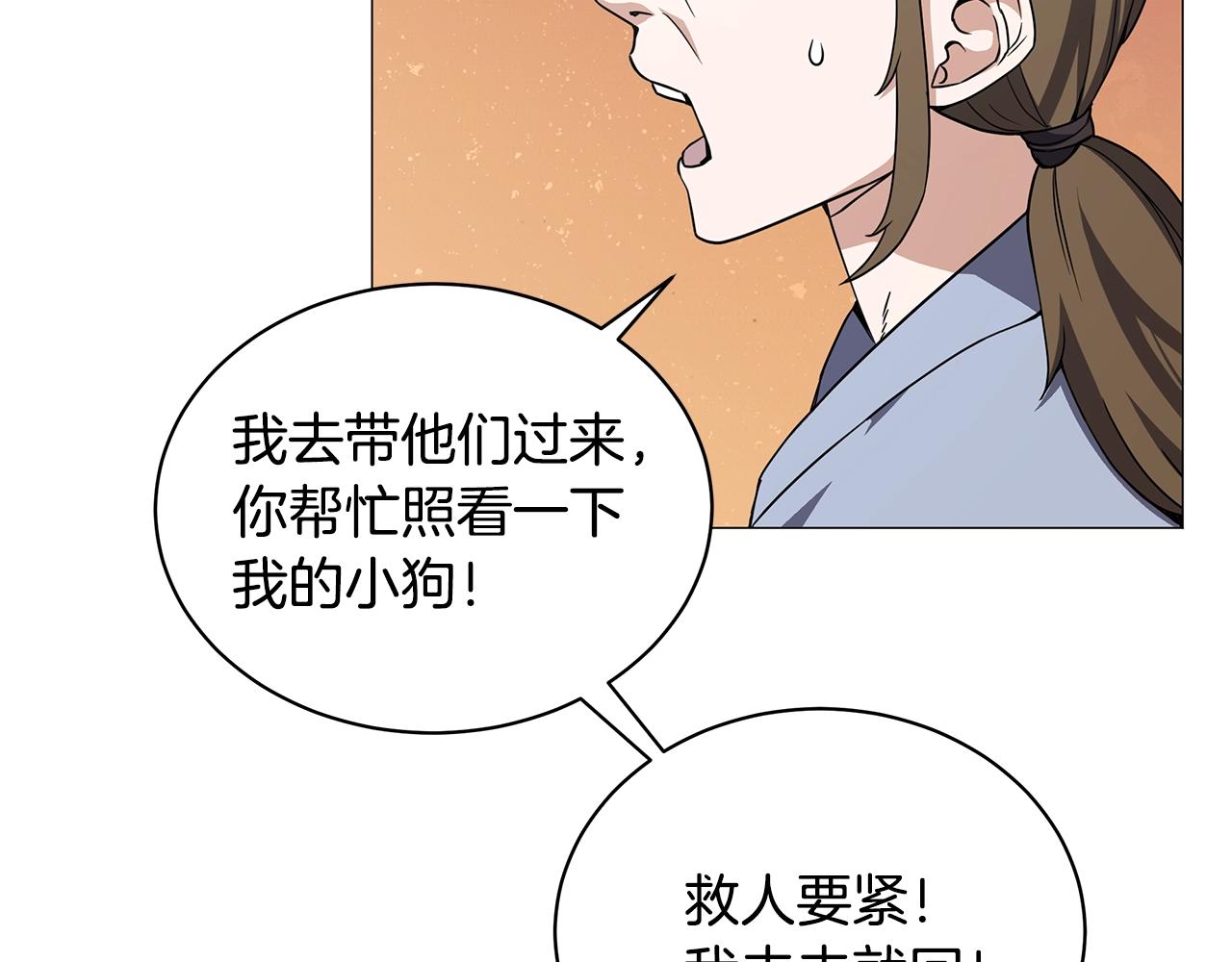 第52话 束手无策(1/4)-第52话