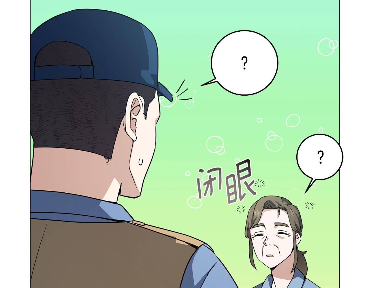 第52话 束手无策(1/4)-第52话