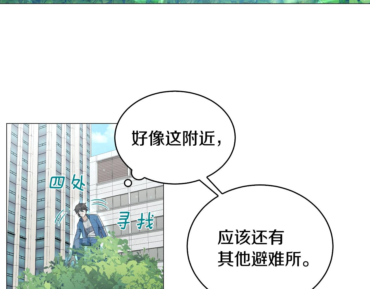 第52话 束手无策(1/4)-第52话