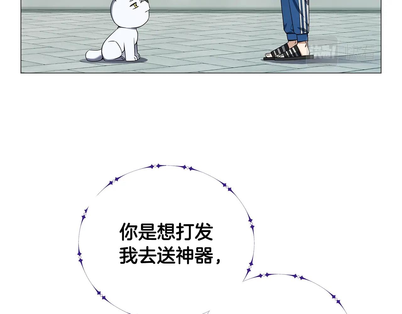 第54话 真假怪物(1/4)-第54话