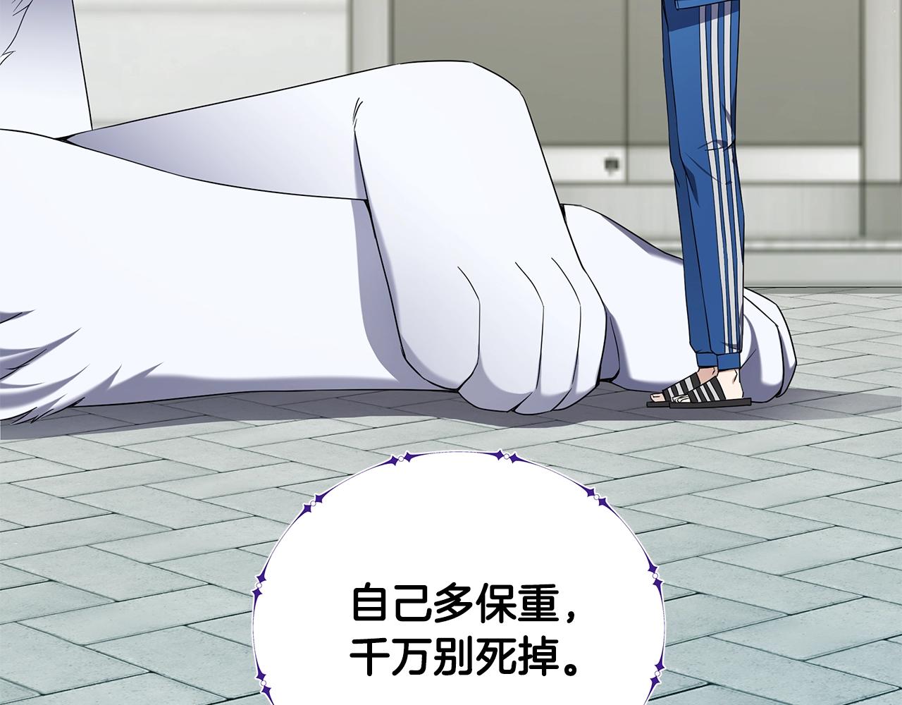 第54话 真假怪物(1/4)-第54话