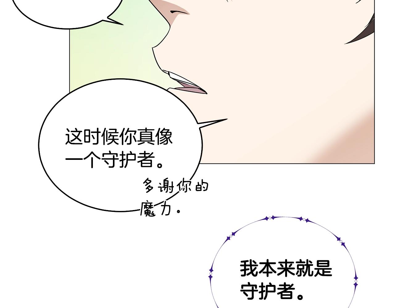 第54话 真假怪物(1/4)-第54话