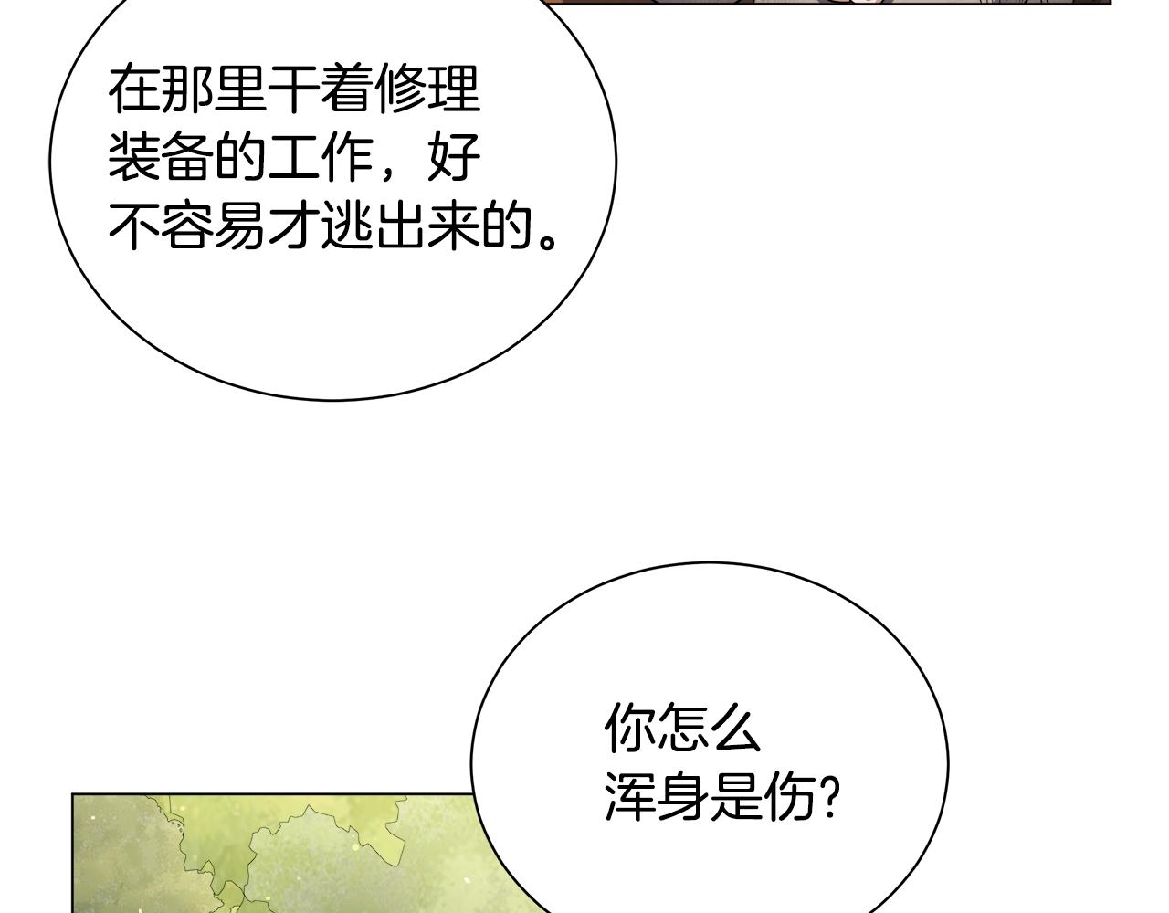 第60话 神秘的灵魂石(1/4)-第60话