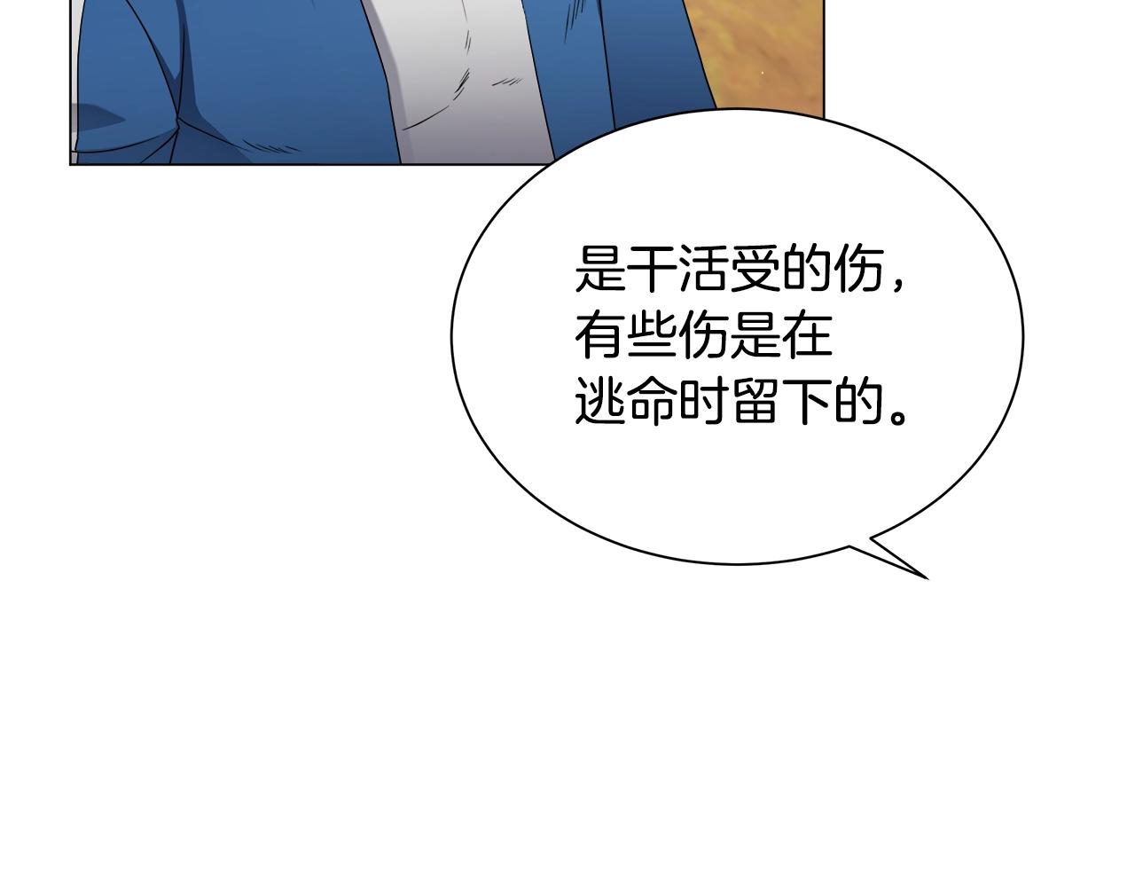 第60话 神秘的灵魂石(1/4)-第60话