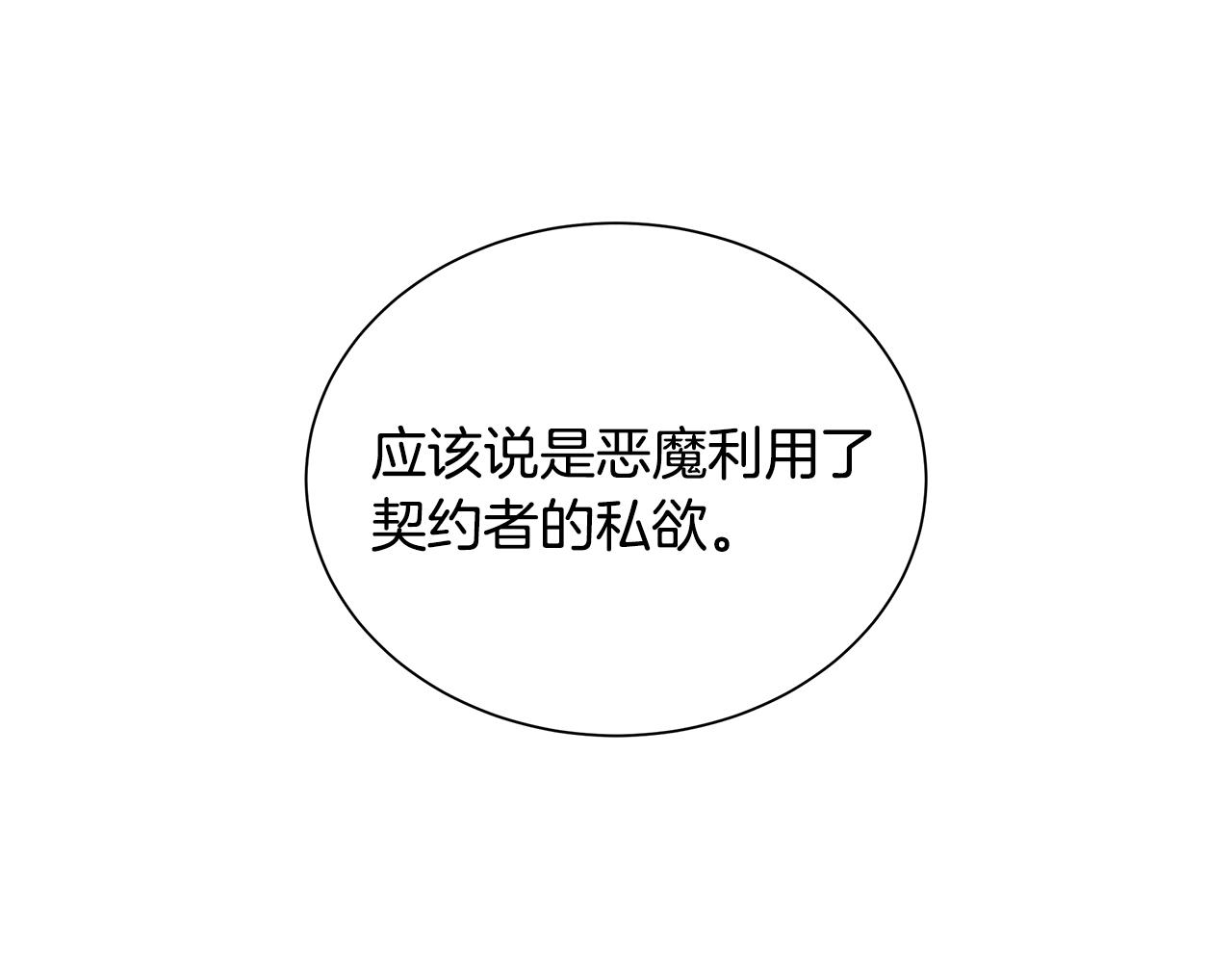 第60话 神秘的灵魂石(1/4)-第60话
