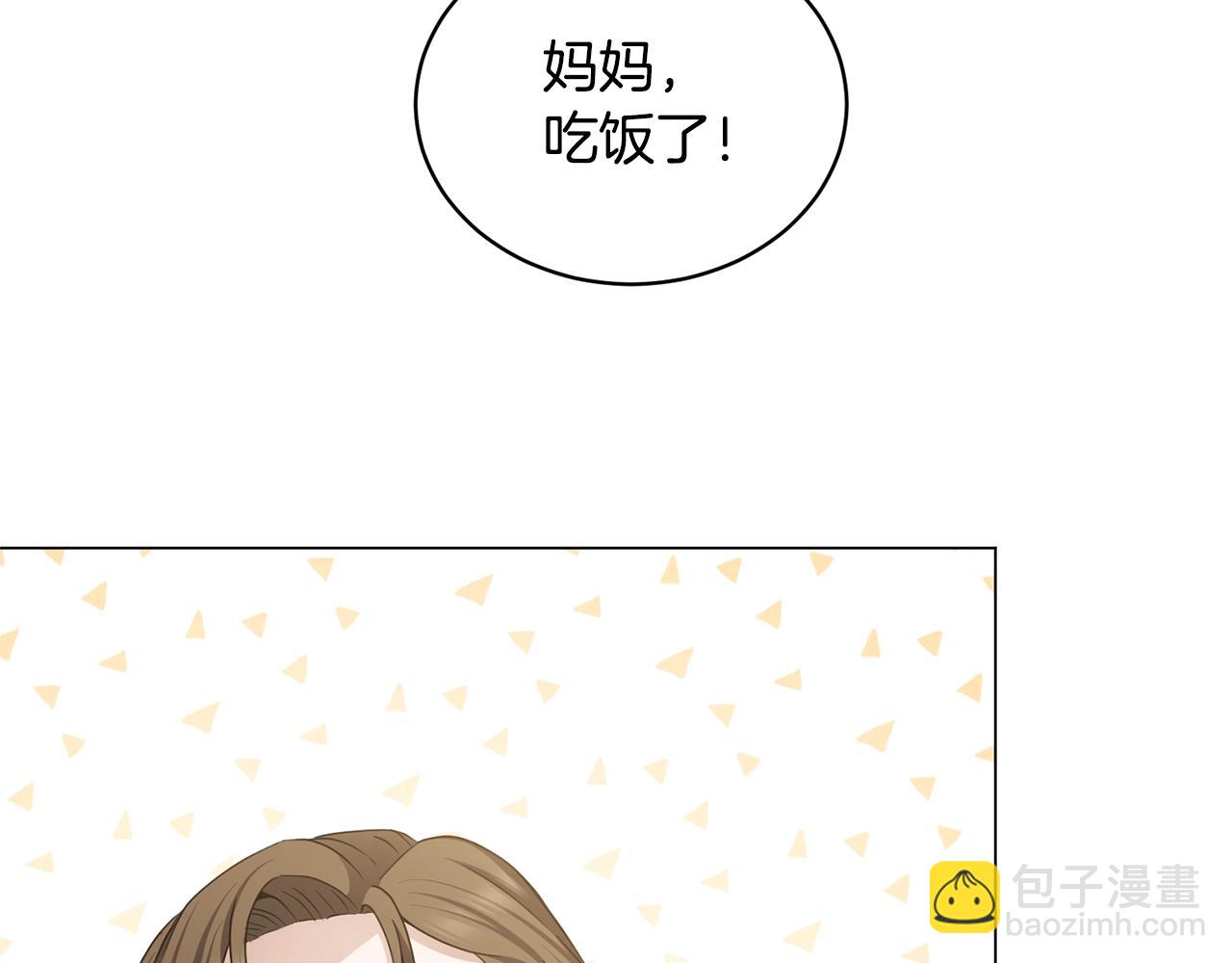 第6话 会长的烦恼(1/4)-第6话