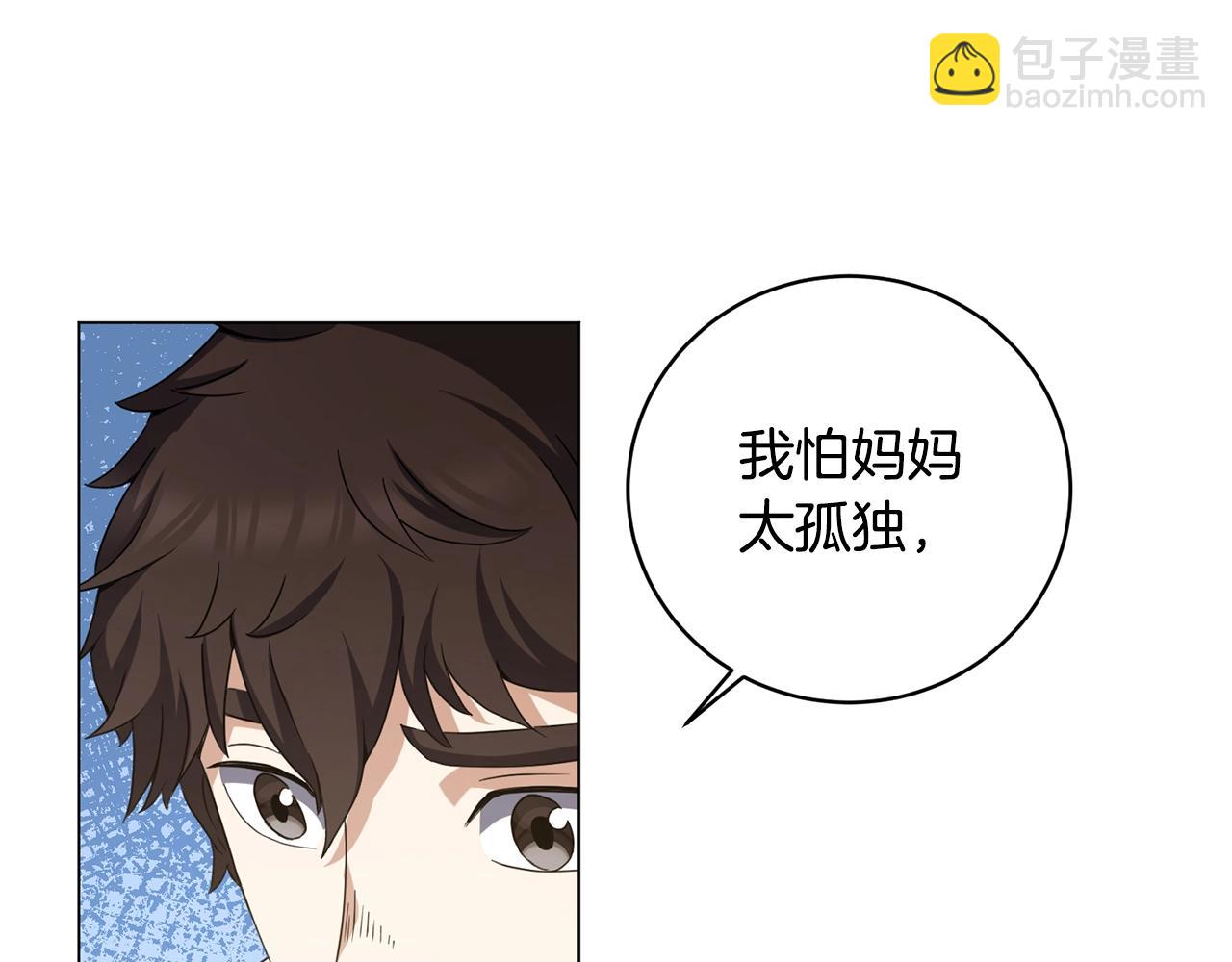 第6话 会长的烦恼(1/4)-第6话