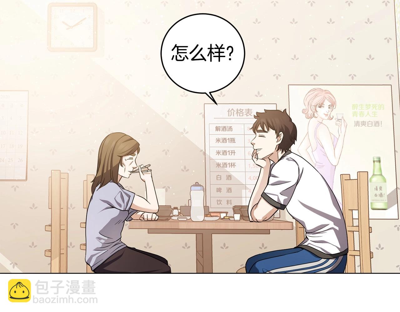 第6话 会长的烦恼(1/4)-第6话