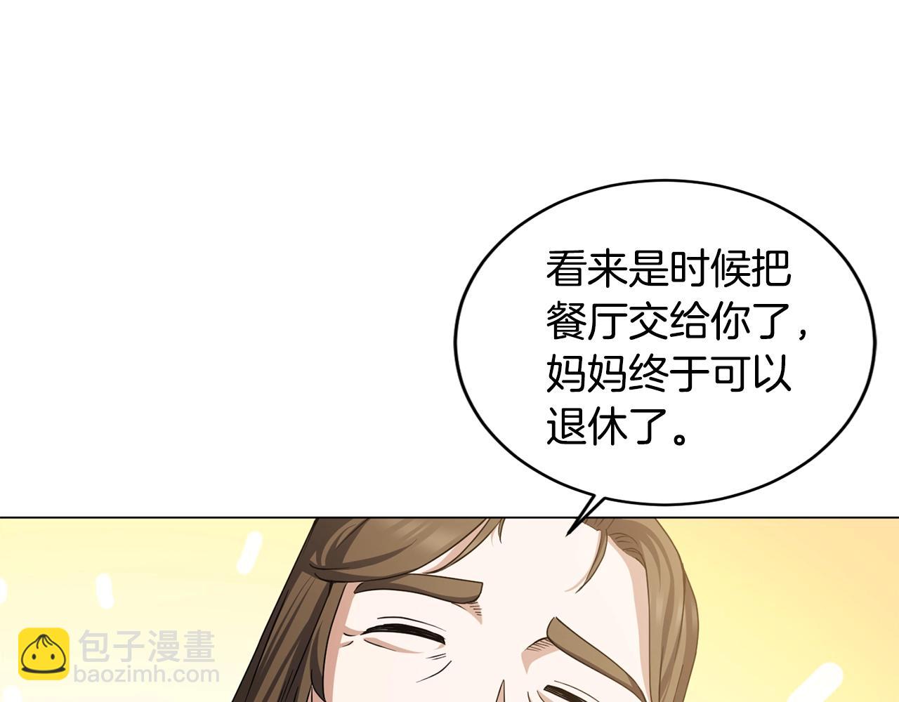 第6话 会长的烦恼(1/4)-第6话