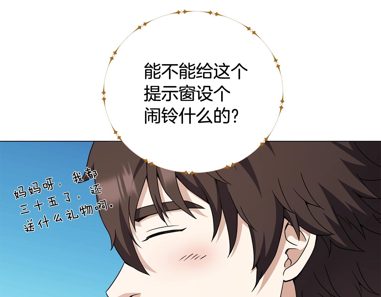 第64话 不孝守护者(1/4)-第64话