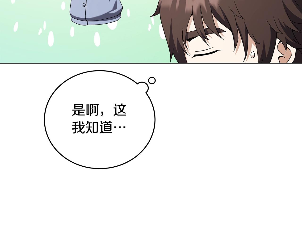 第64话 不孝守护者(1/4)-第64话