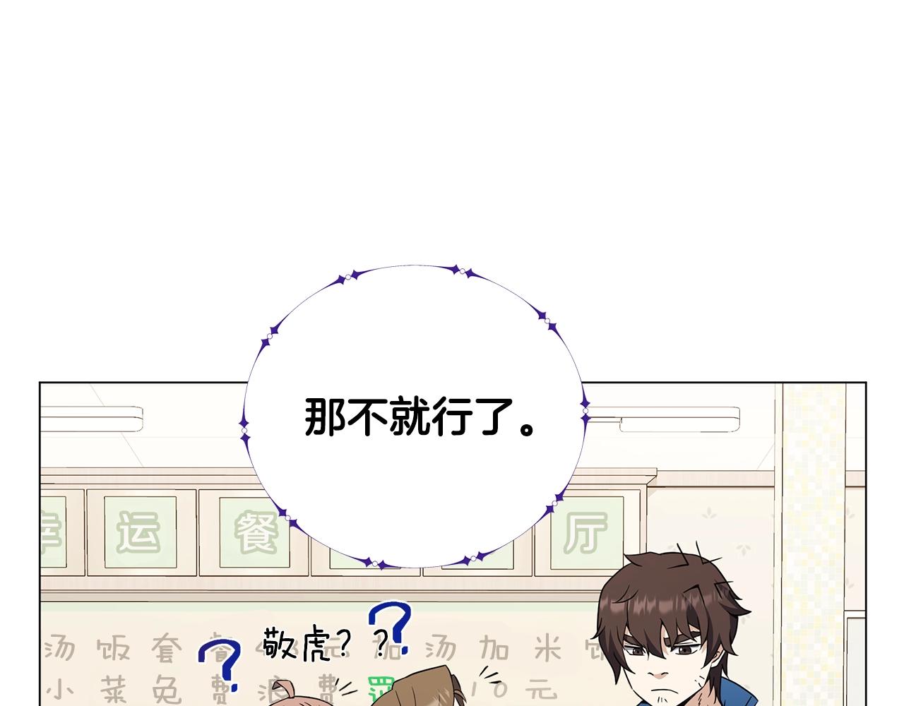 第64话 不孝守护者(1/4)-第64话
