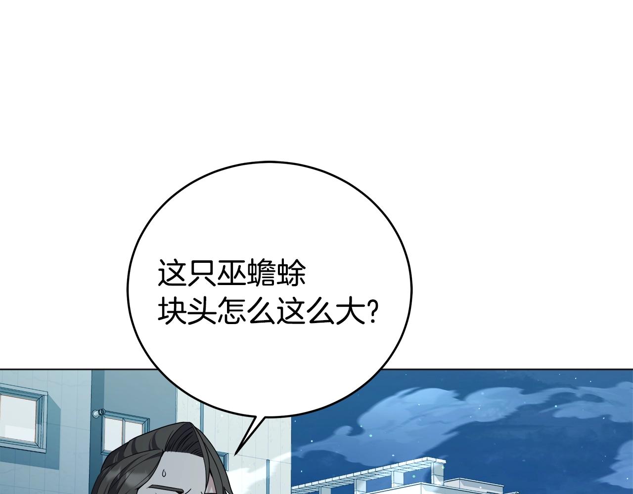 第66话 变异魔物大战(1/4)-第66话