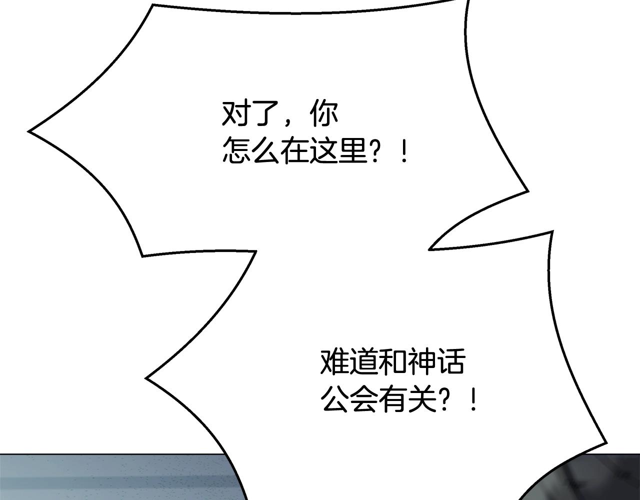 第66话 变异魔物大战(1/4)-第66话