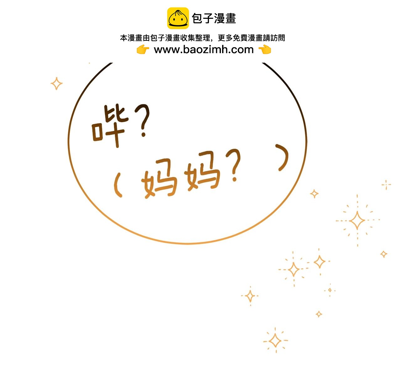 第68话 卸磨杀驴(1/4)-第68话
