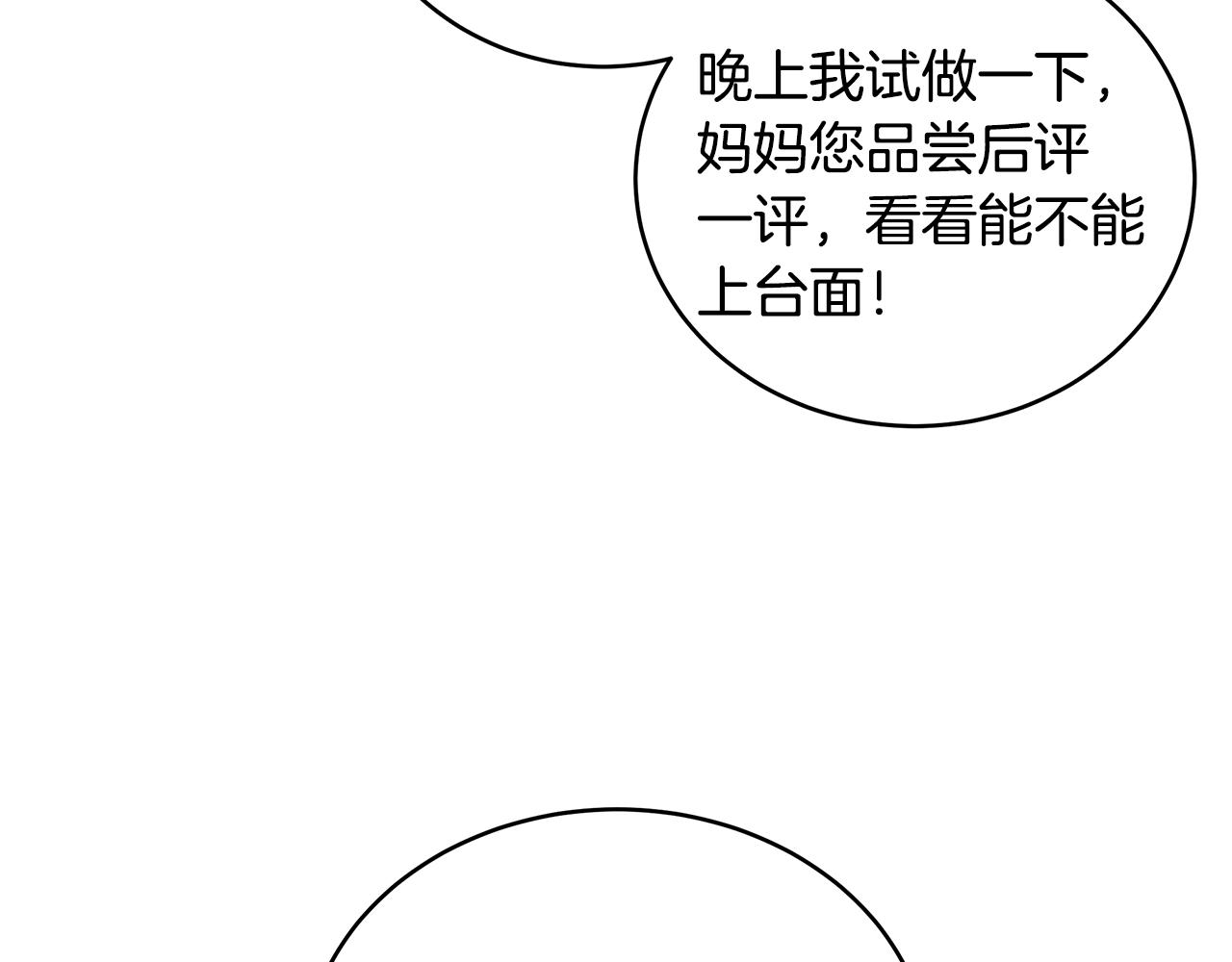 第68话 卸磨杀驴(1/4)-第68话