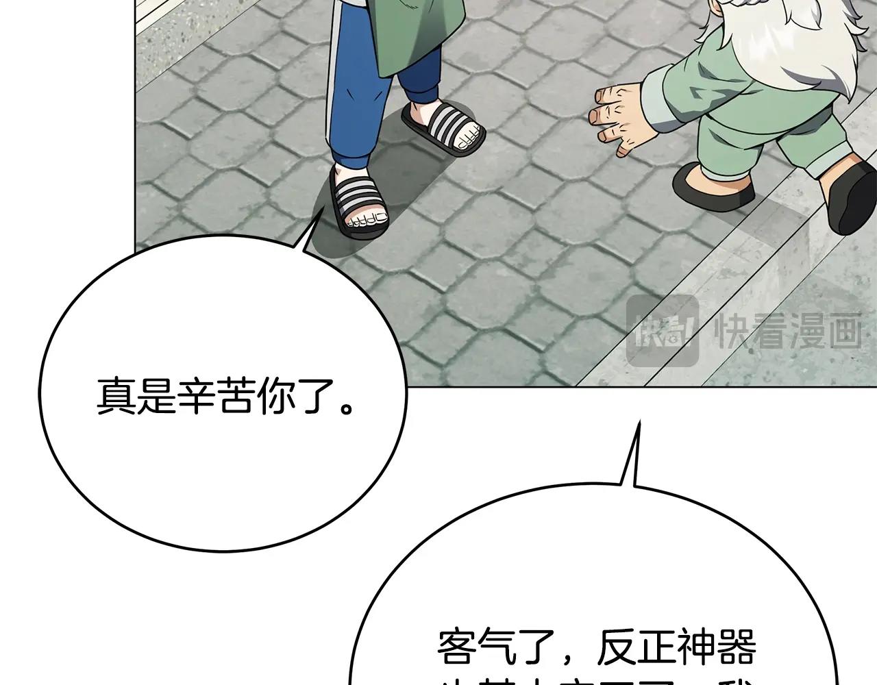 第70话 突然袭击(1/4)-第70话