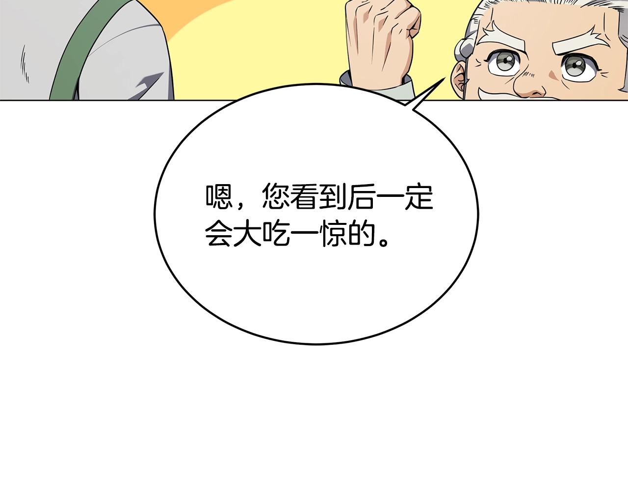 第70话 突然袭击(1/4)-第70话