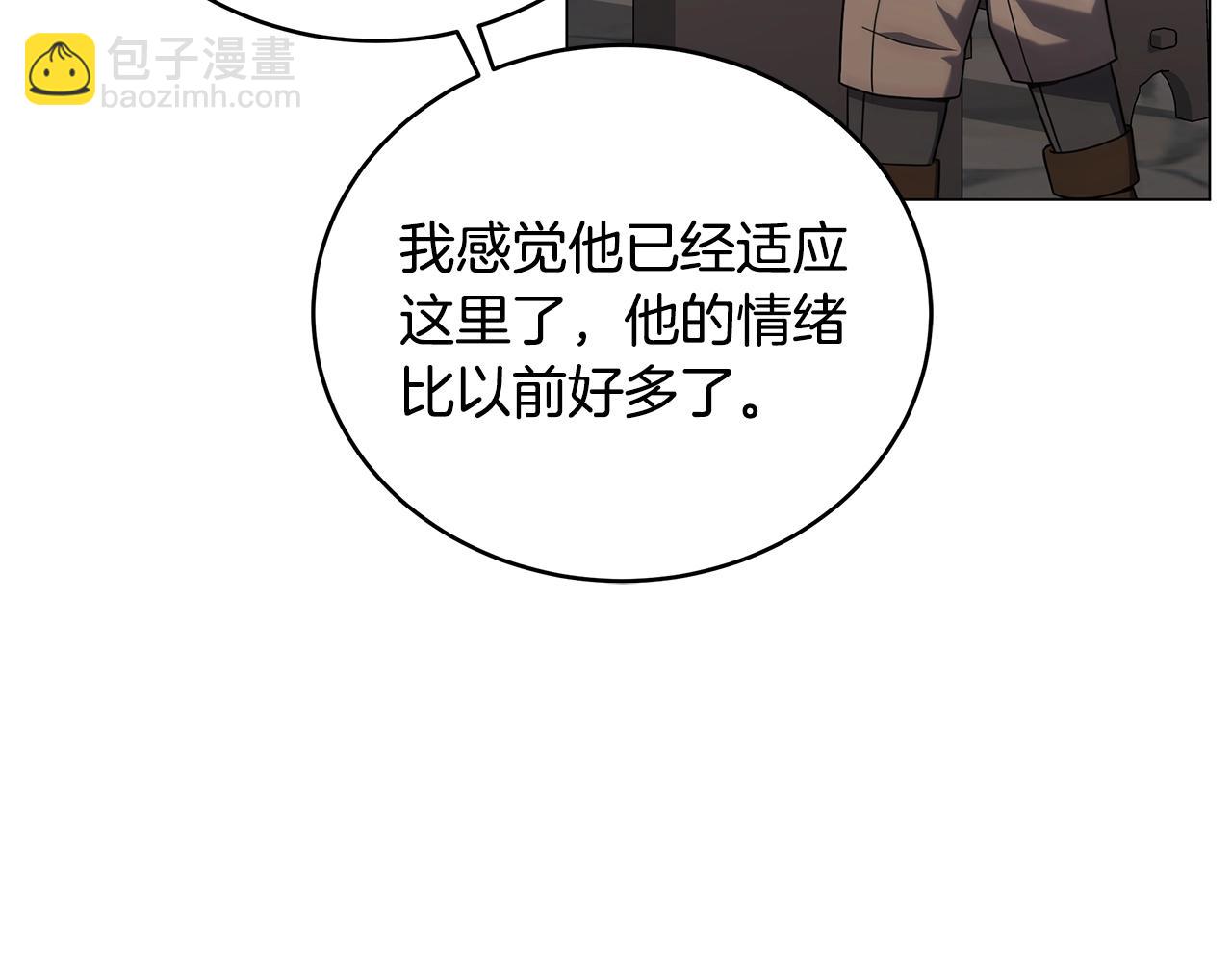 第70话 突然袭击(1/4)-第70话