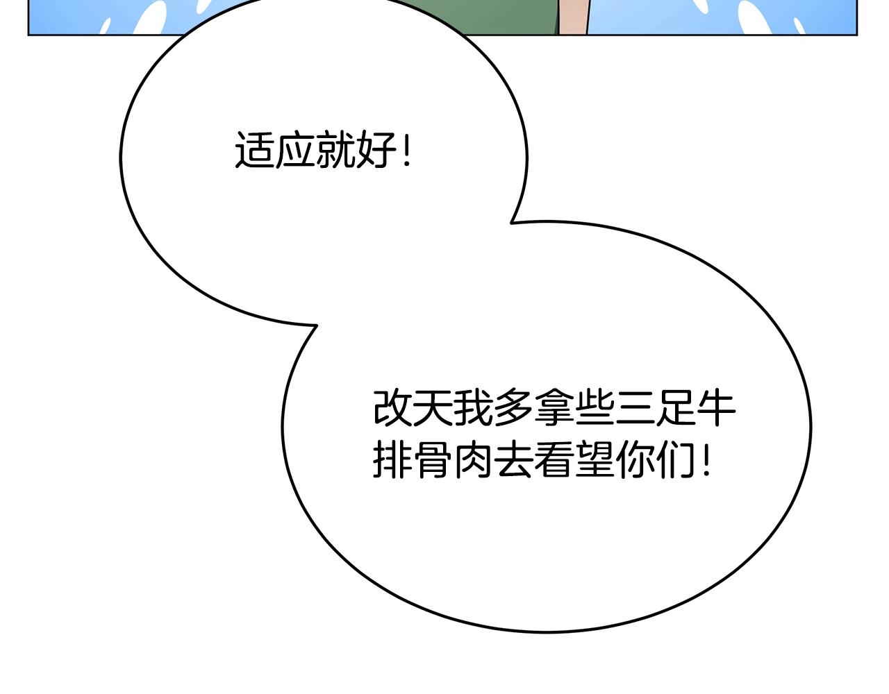 第70话 突然袭击(1/4)-第70话
