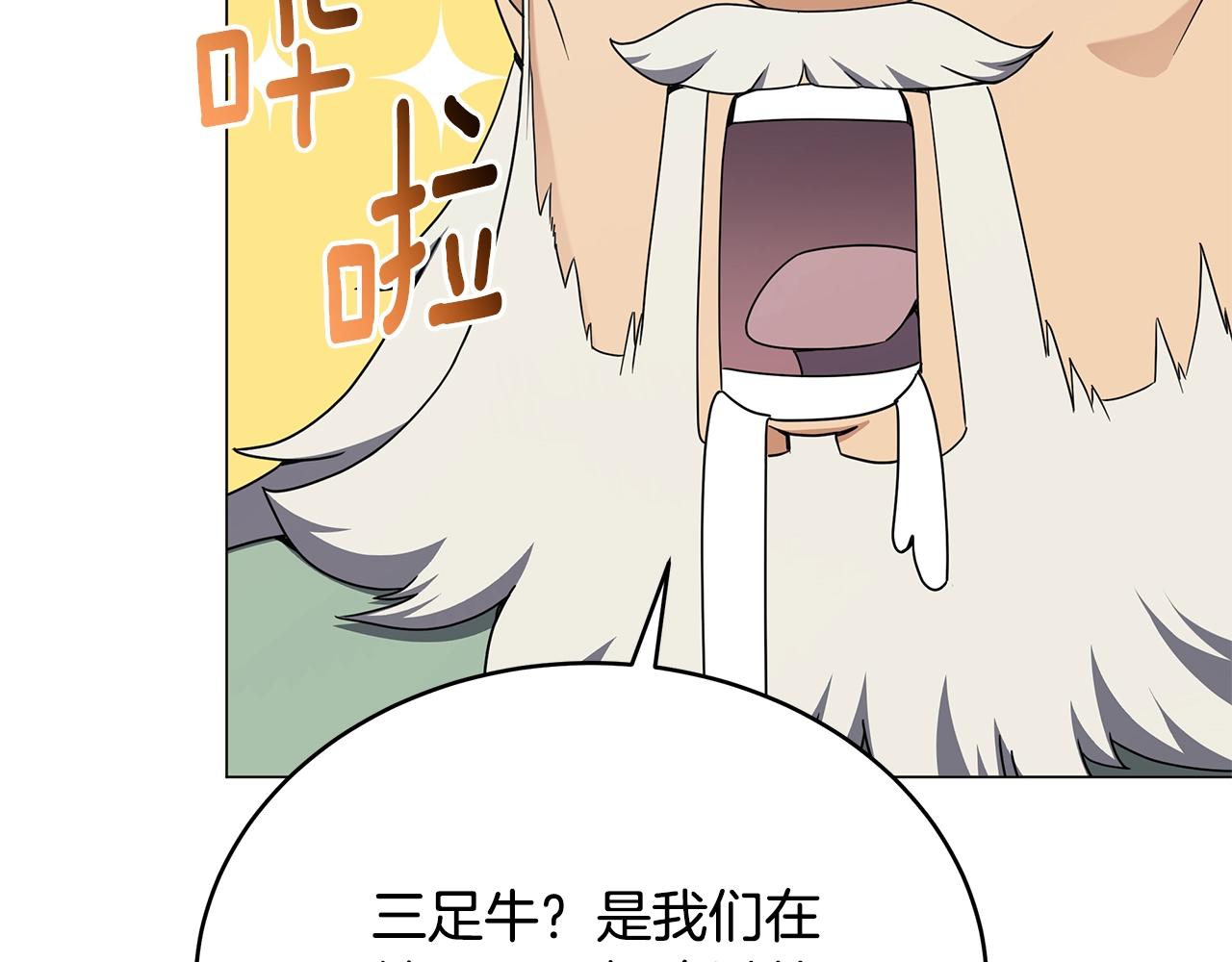 第70话 突然袭击(1/4)-第70话