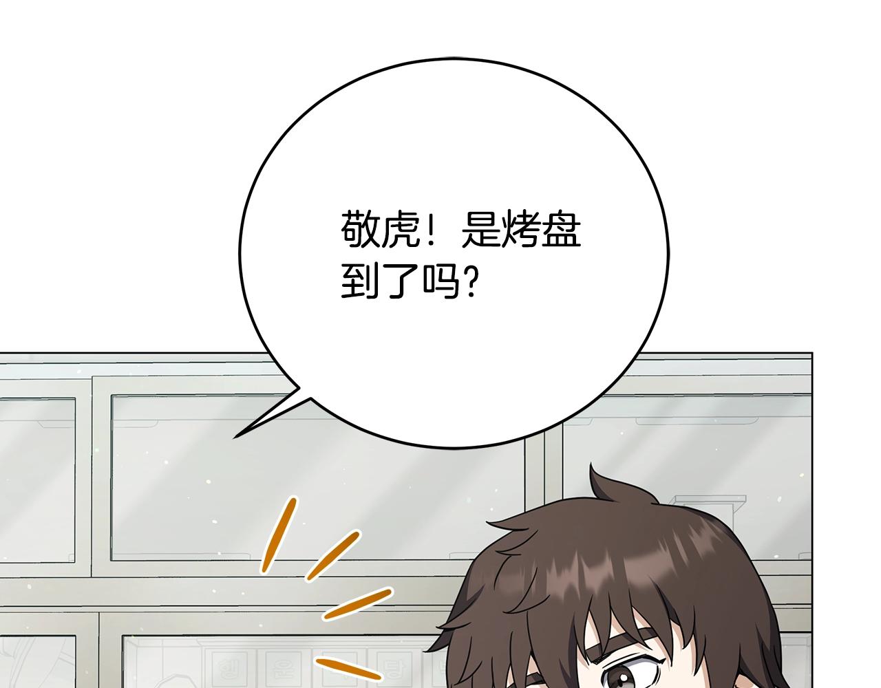 第70话 突然袭击(1/4)-第70话
