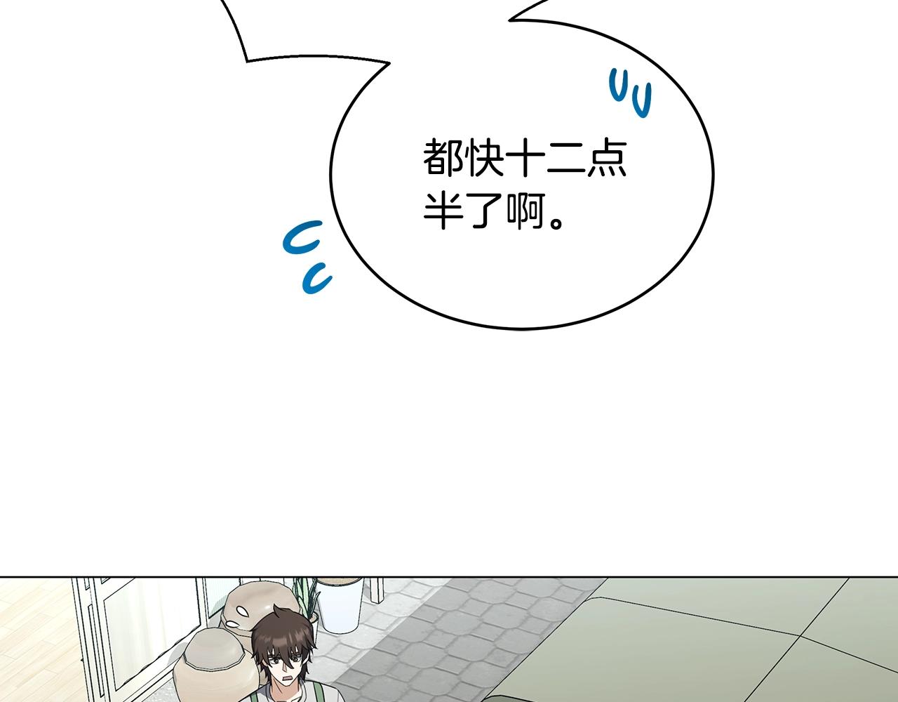 第70话 突然袭击(1/4)-第70话