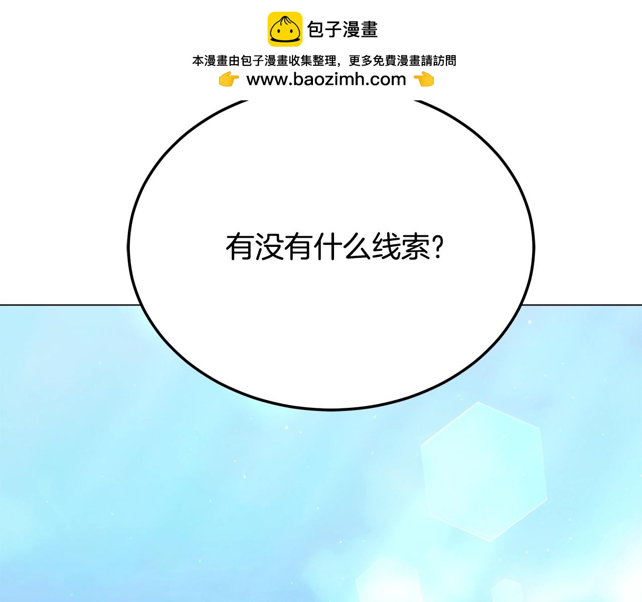 第74话 突然回归(1/4)-第74话