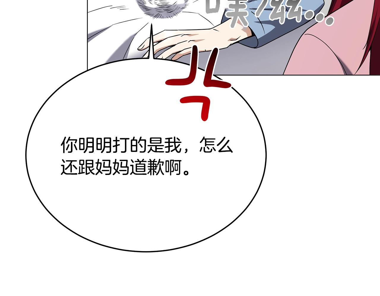 第74话 突然回归(1/4)-第74话