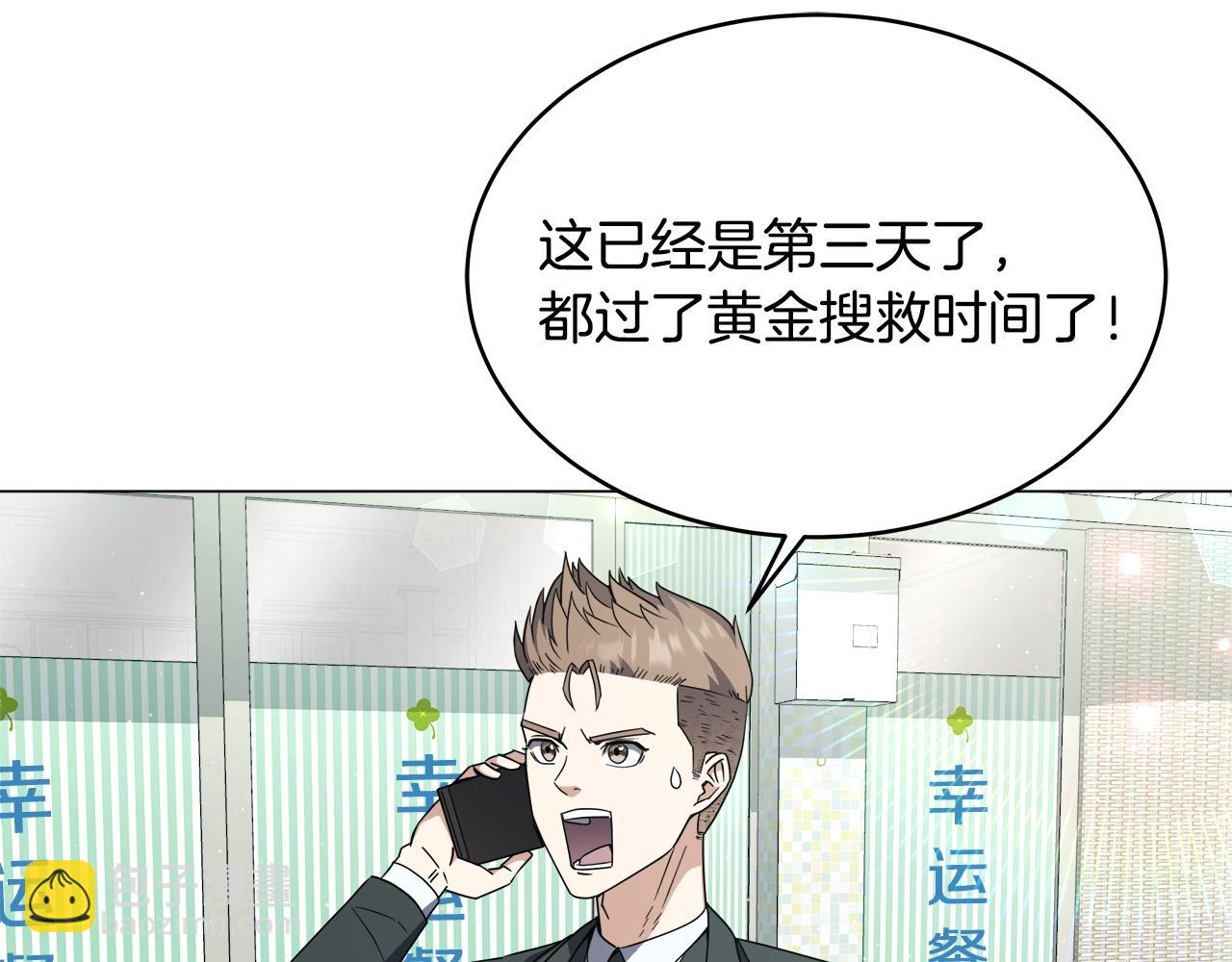 第74话 突然回归(1/4)-第74话
