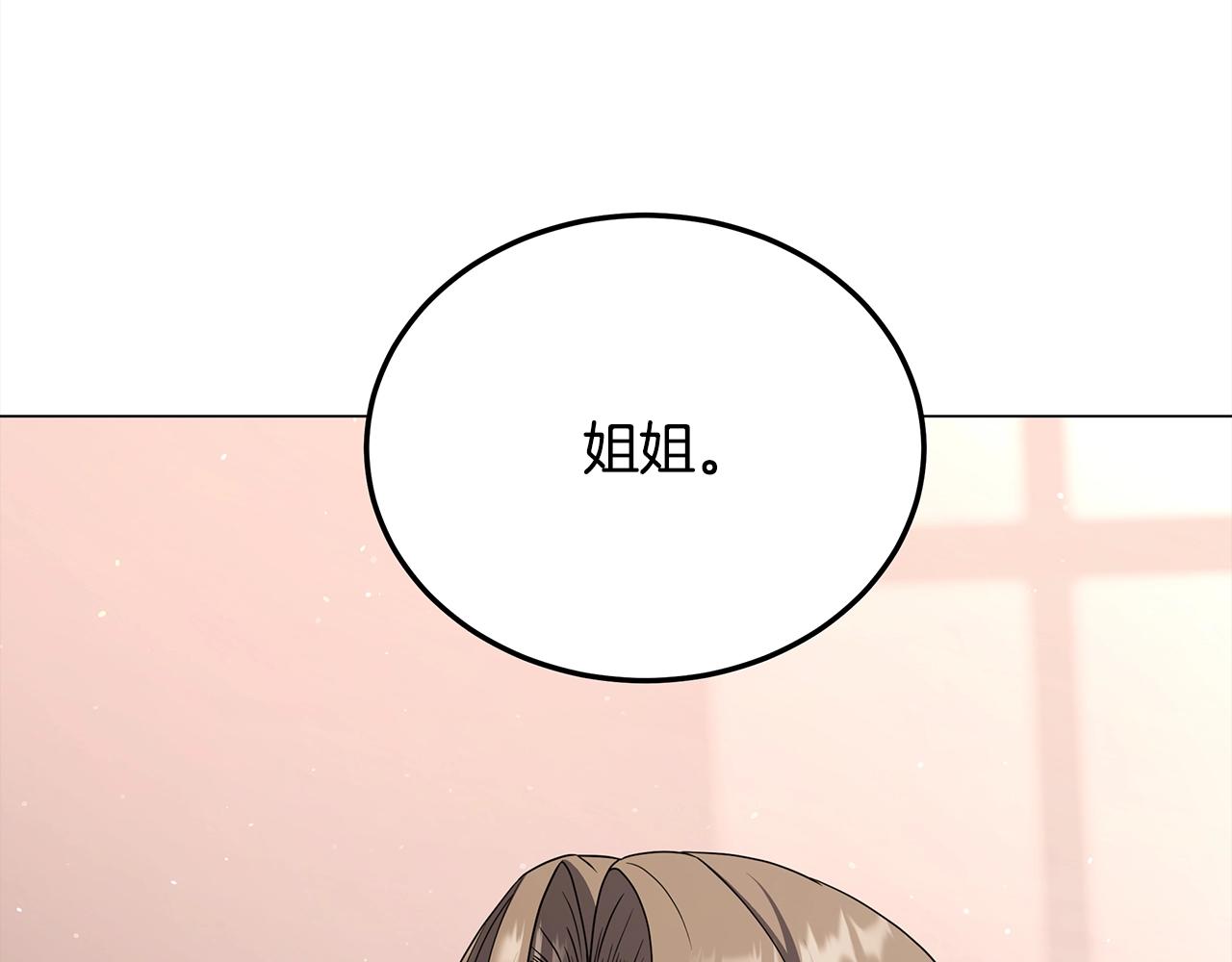 第76话 化解恩怨(1/3)-第76话