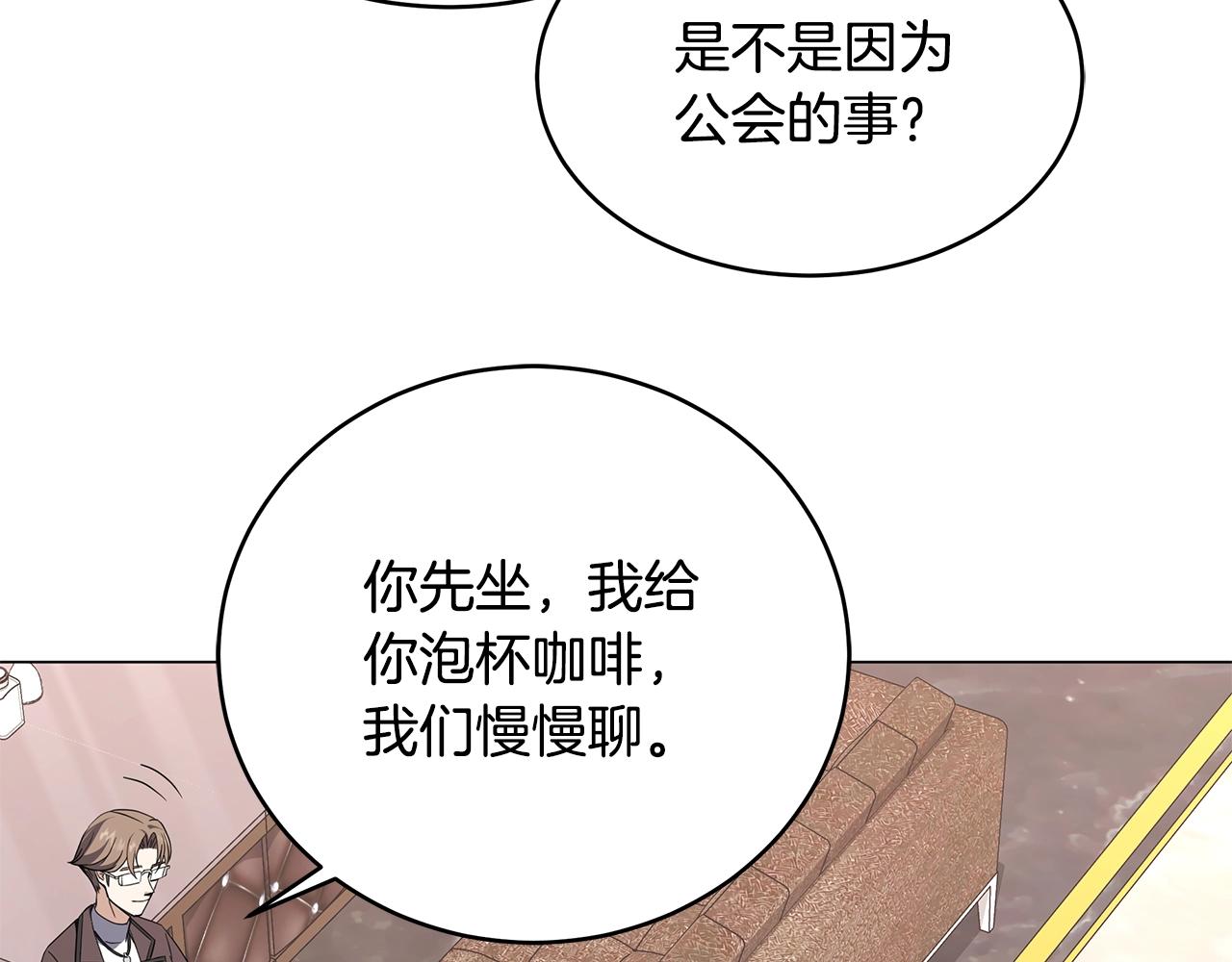 第76话 化解恩怨(1/3)-第76话