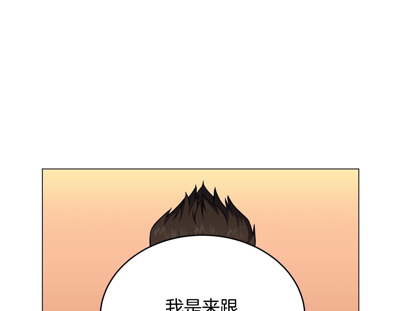 第76话 化解恩怨(1/3)-第76话