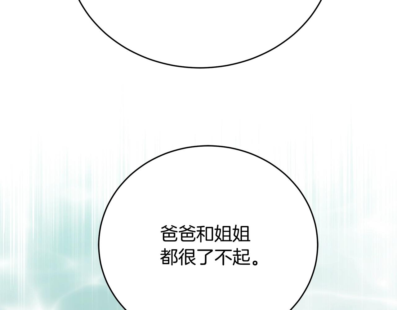 第76话 化解恩怨(1/3)-第76话