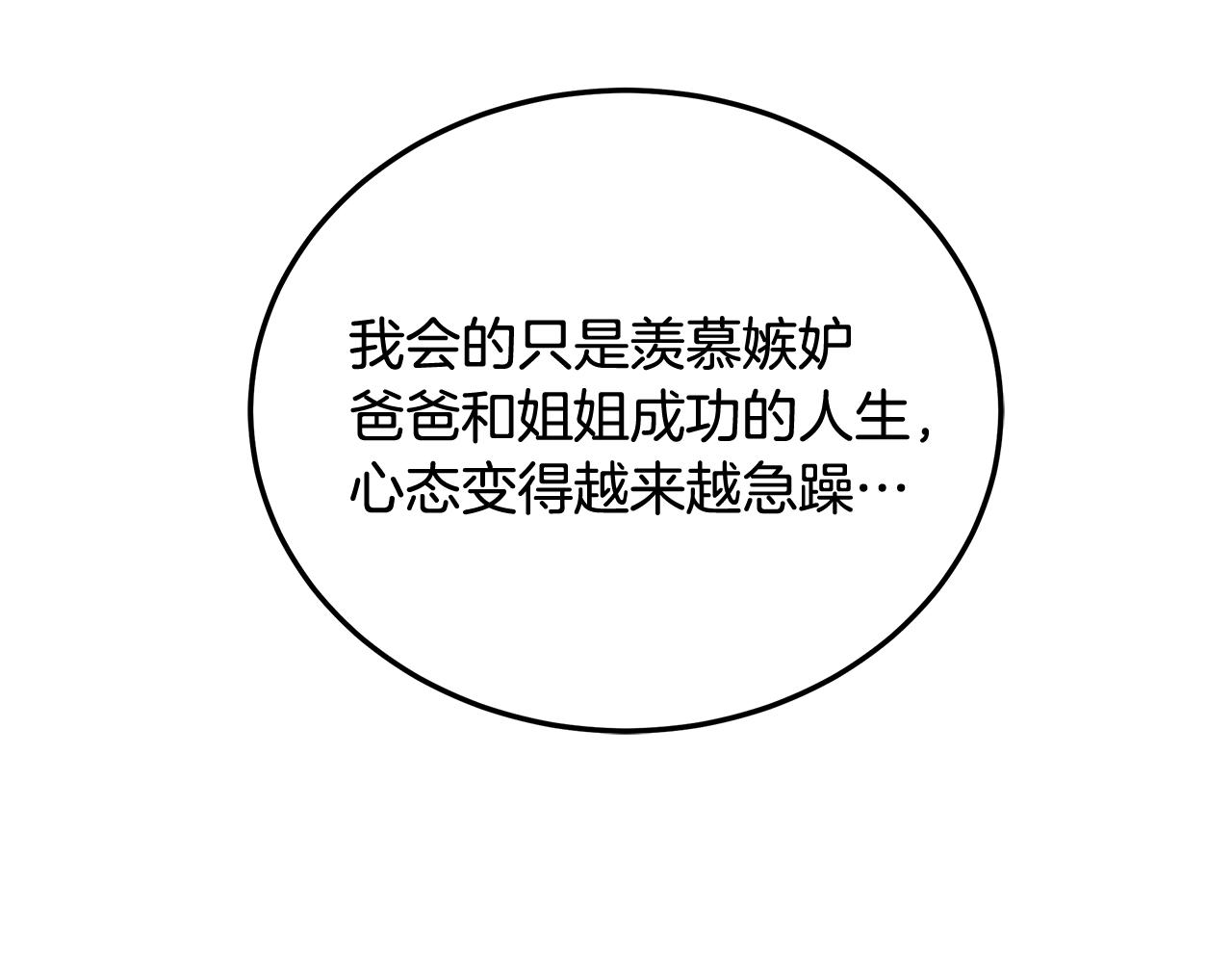 第76话 化解恩怨(1/3)-第76话