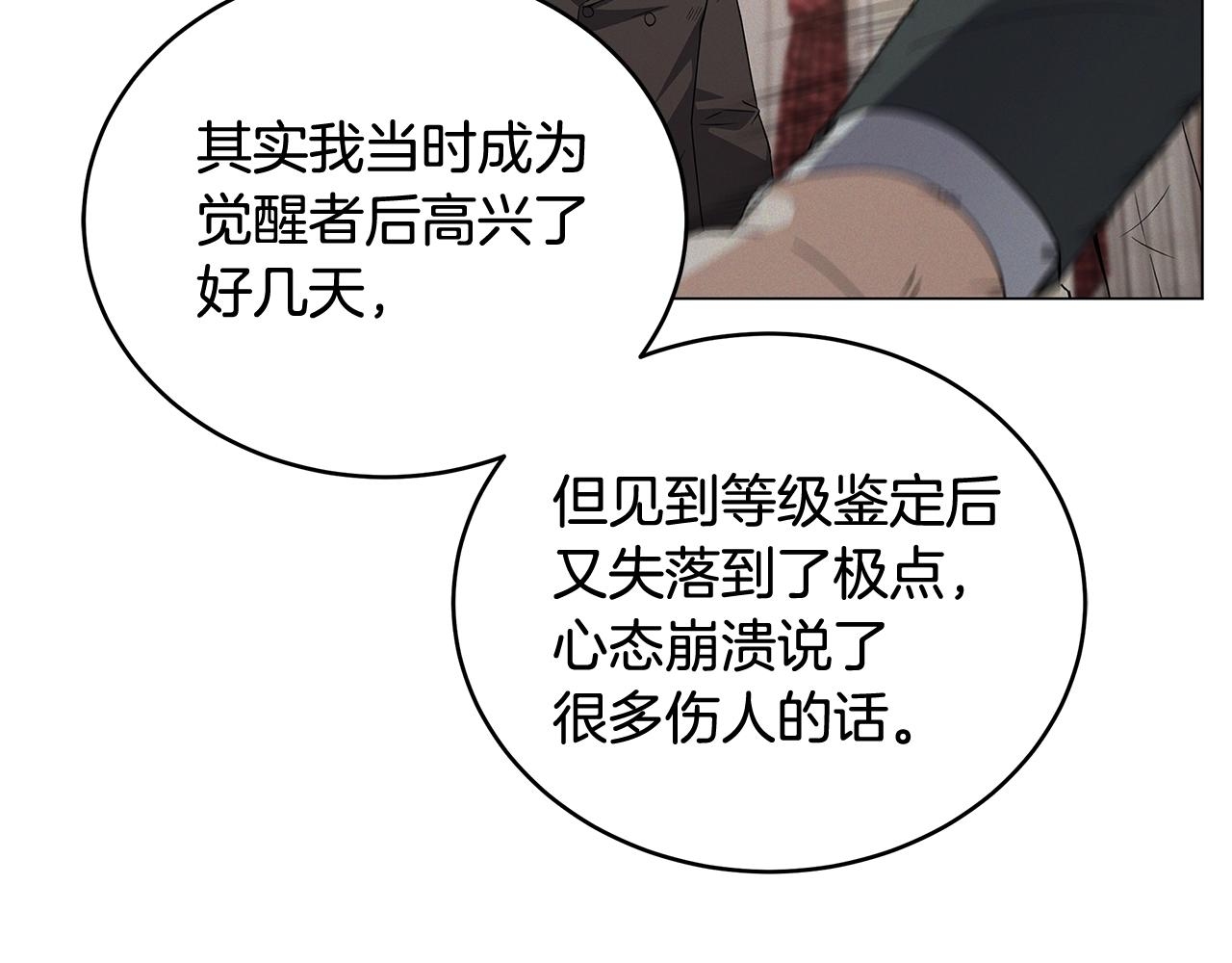 第76话 化解恩怨(1/3)-第76话