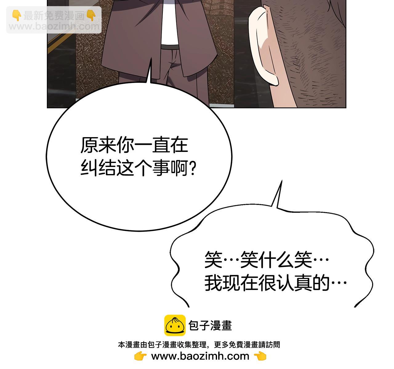 第76话 化解恩怨(1/3)-第76话